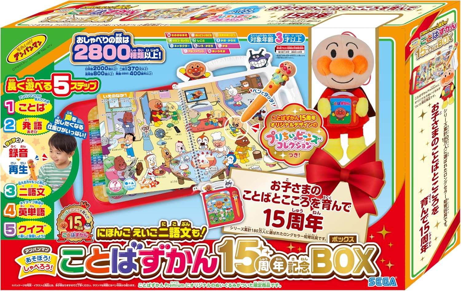 SEGA FAVE (SEGA FAVE) Anpanman Nihongo Eigo, also two words! Let's play! Let's talk! Word Zukan 15th Anniversary Box