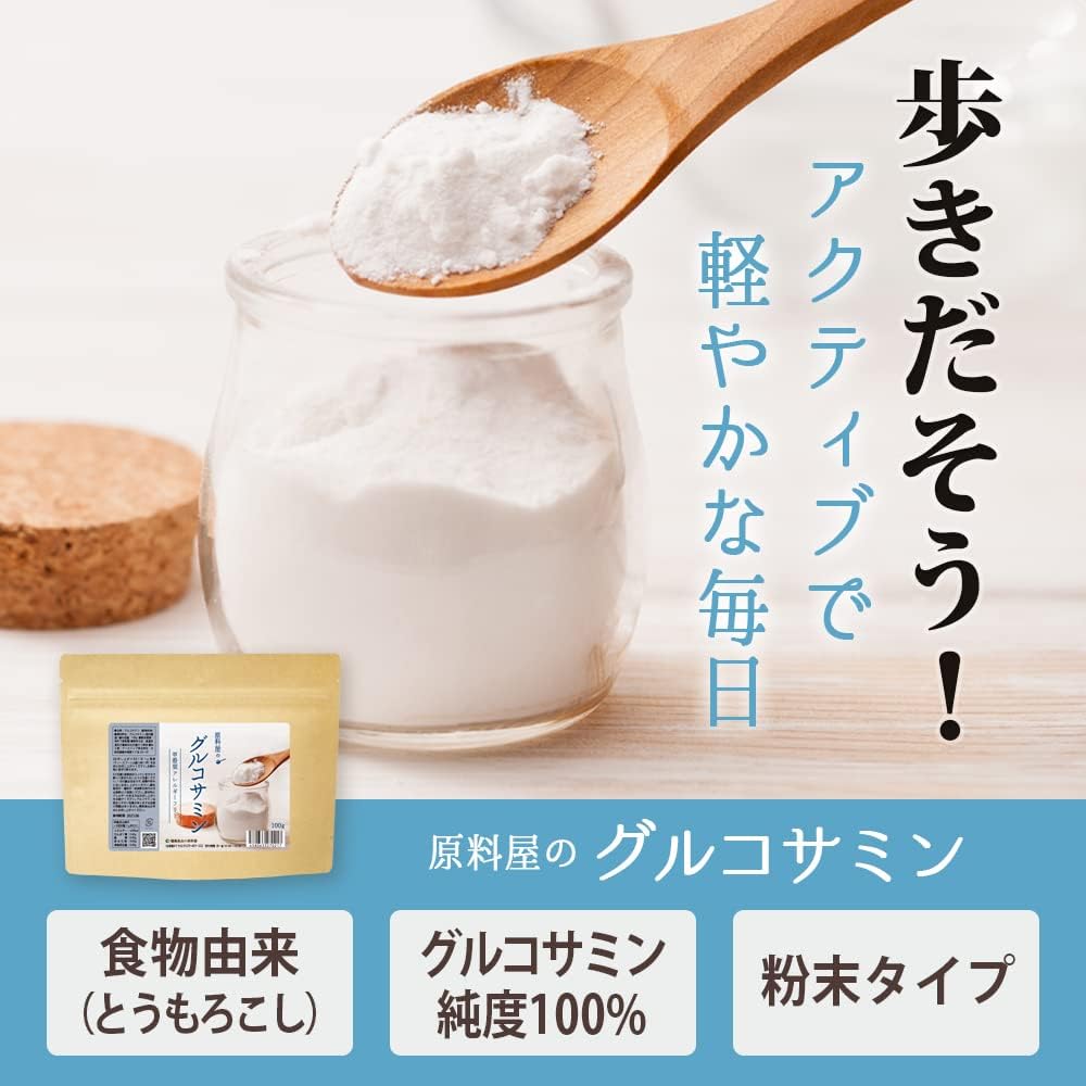 Healthy Foods Ingredient Shop Glucosamine Powder, No Additives, Plant Derived, 100% Purity, Economical, 2.2 lbs (1 kg) x 1 Bag