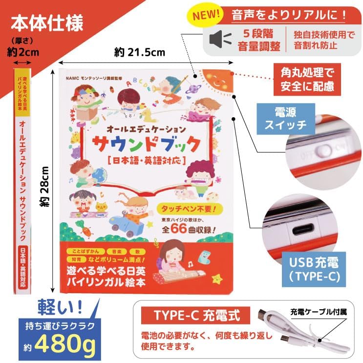Supervised by Montessori Teacher, 3rd Edition, No Stylus Needed?! Sound Picture Book, Japanese and English, All Educational Sound Book, Talking Encyclopedia, Educational Picture Book, Bilingual