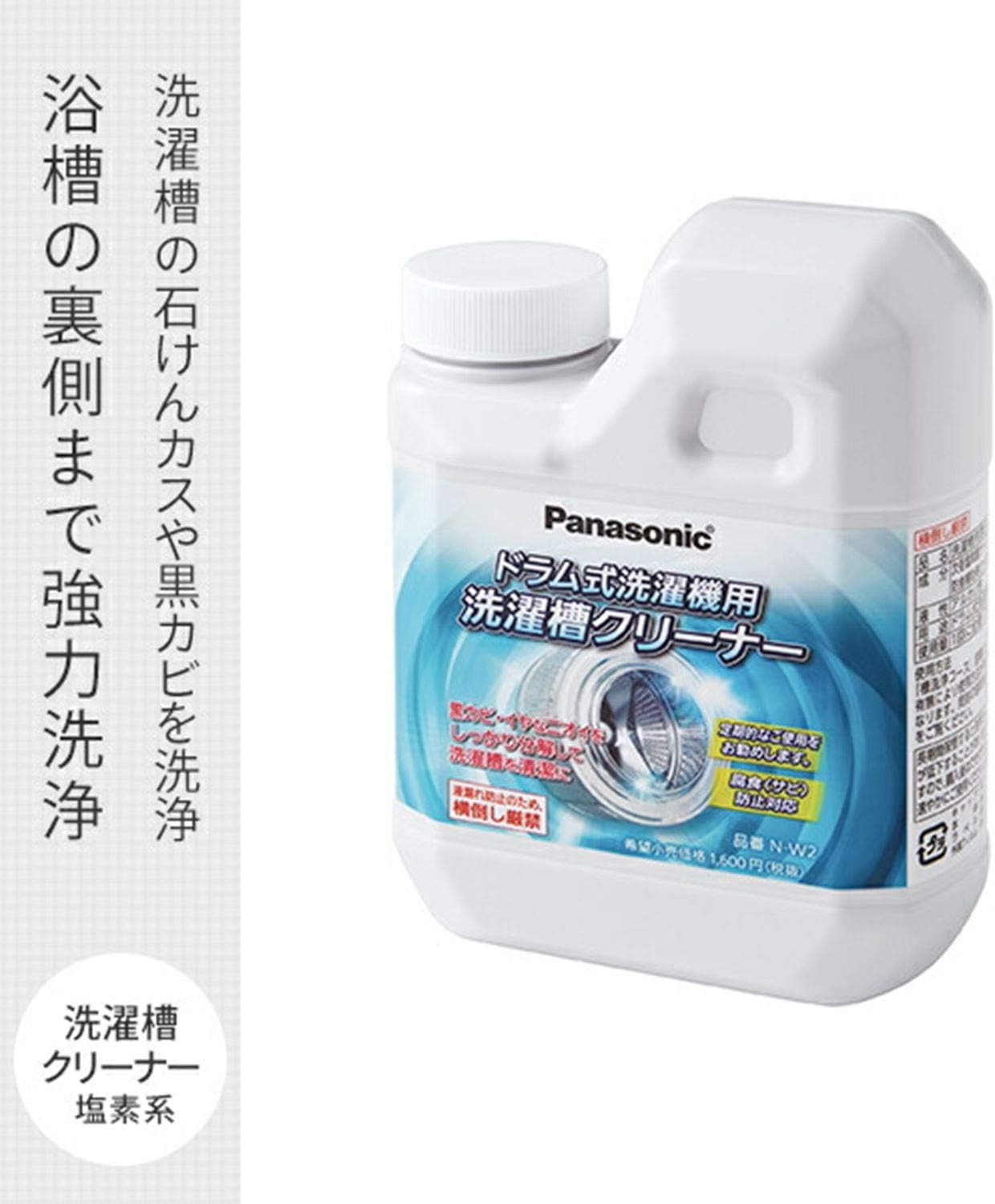 N-W2 Washing Machine Drum Cleaner, 25.4 fl oz (750 ml), , ,