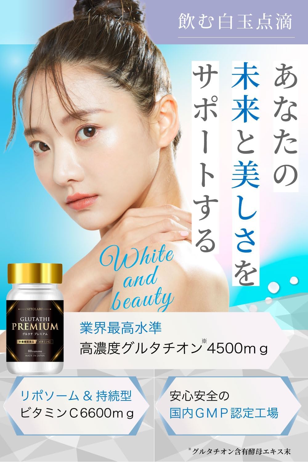 NITOLABO (High Concentration of Glutathione 4,500 mg x 6,600 mg of Liposome Vitamin C), Glutathione Yeast Extract, Supplement, Drink White Ball Drops, Supervised by Beauty Specialists, Made in Japan x
