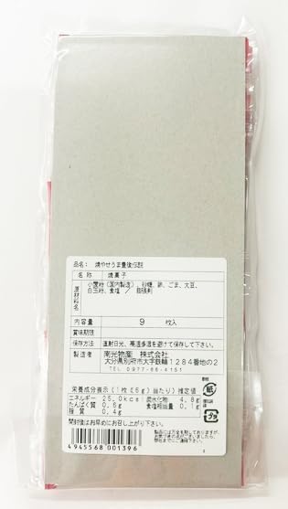 Set of 2 bags of 9 grilled sea seeds