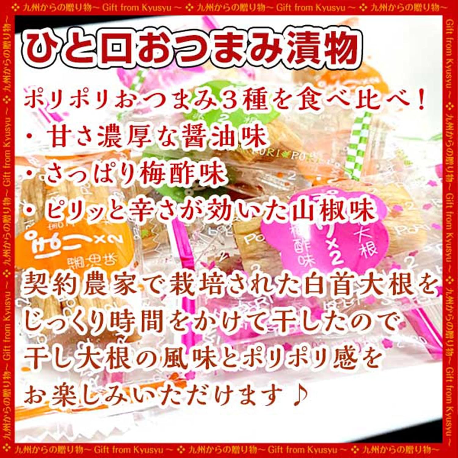 【Kyushu Kara no Okurimono】 3-Type Taste Comparison Domestically Produced Quick-Pickle Vegetables 200g Set Kyushu-Produced Snack Try-It Food To Order