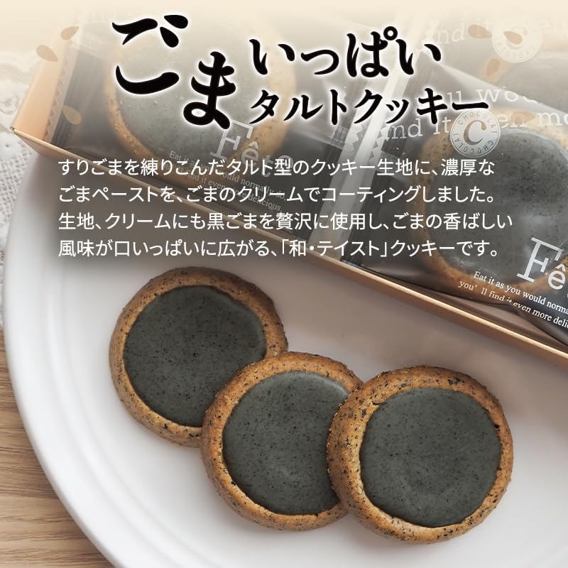 Sesame-filled Tart Cookies, Pack of 18