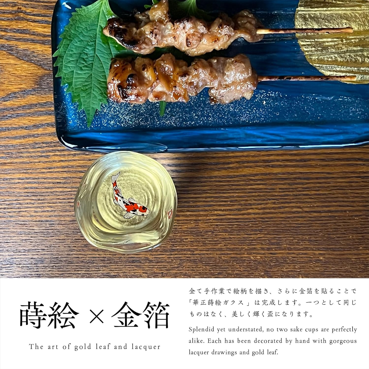 Kasyou Studio Brocade Carp Twist Shaped Glass, Kagazao, Kanesawa Gold Foil, Made in Japan, Premium Boar Mouth (with Cosmetic Box, Auspicious Sake Bottle), Hanasai Sake, Glass Colored Carp Koi