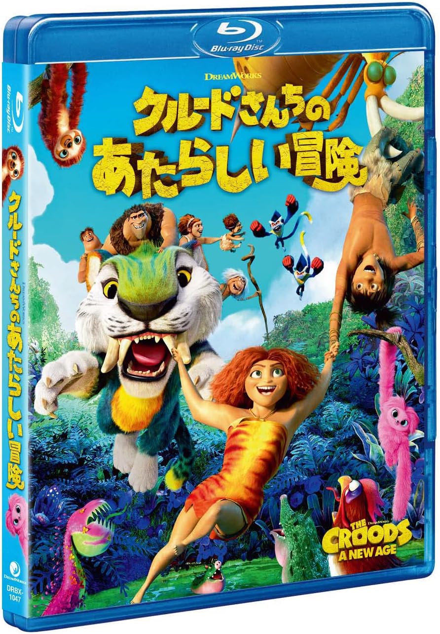クルードさんちのあたらしい冒険 [Blu-ray]