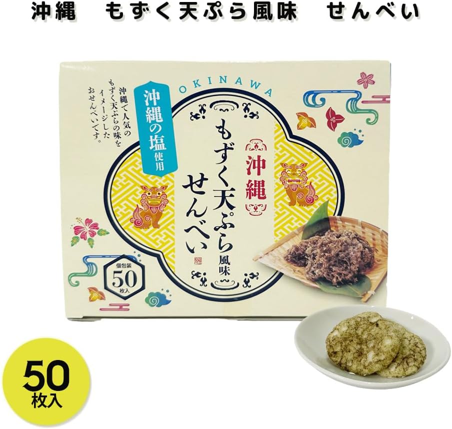 Expiration Date: September 16, 30% Off, Kabaya Snacks, Okinawa Souvenir, Sweets, Snacks, Snacks, Mizuku Tempura, Okinawa Modobbeef, Crispy, Parisis, Gourmet, Individual Packaging, Large Capacity