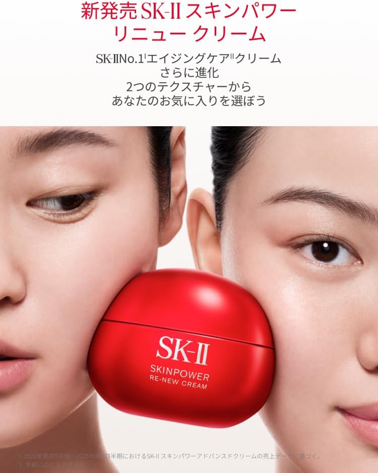 SK-II Skin Power Renewal Cream 1.8 oz (50 g) (Released September 20)
