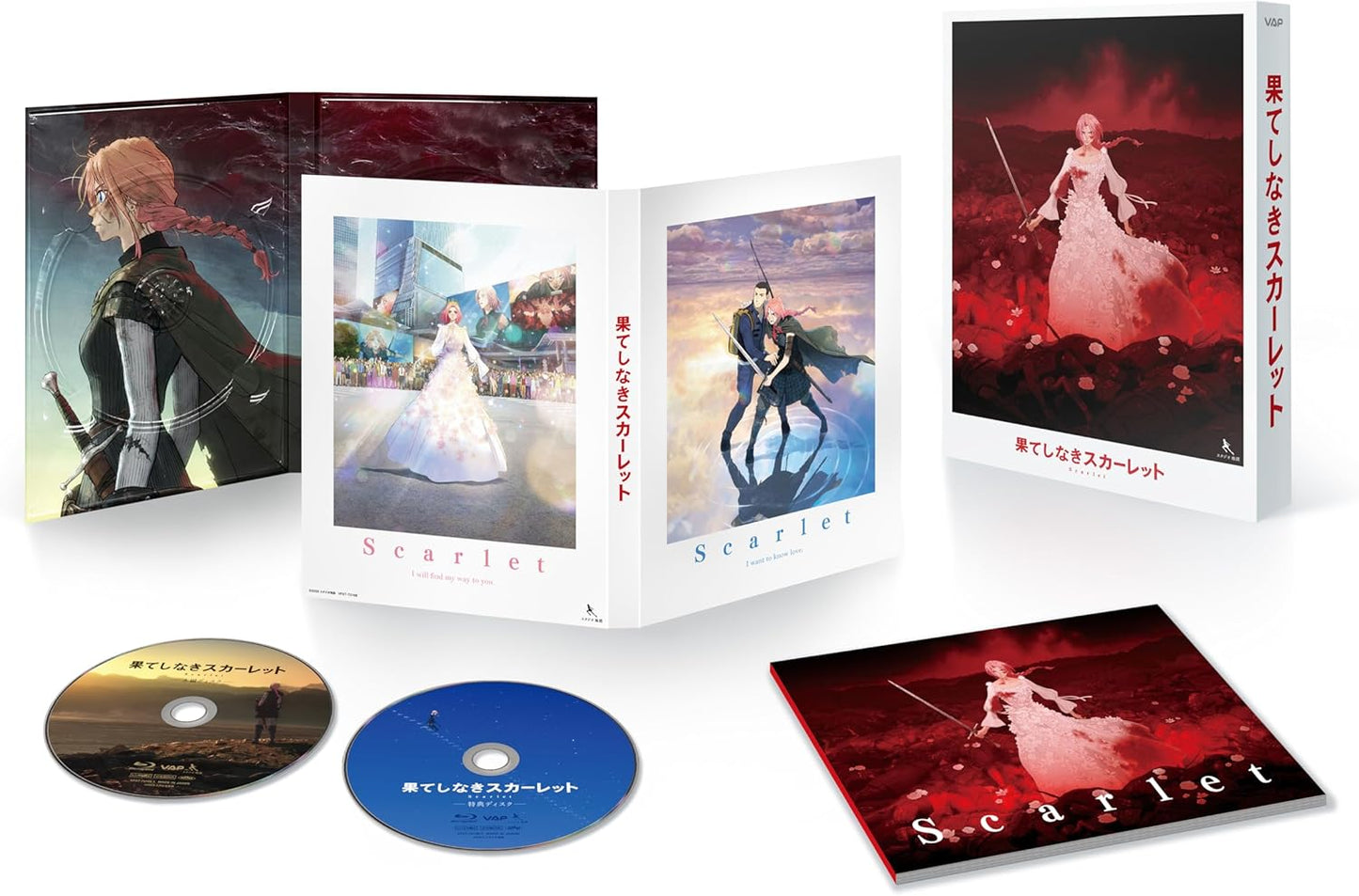 果てしなきスカーレット Blu-ray スペシャル・エディション