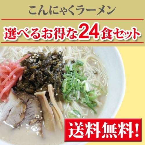 Konjac Ramen Popular Set of 24 Serving (A Set (Soy Sauce x 4, Miso x 4, Tonkotsu x 4, Japanese Soy Sauce x 4, Curry Udon x 4, Yakisoba x 4) Diet Food, Low Sugar Diet