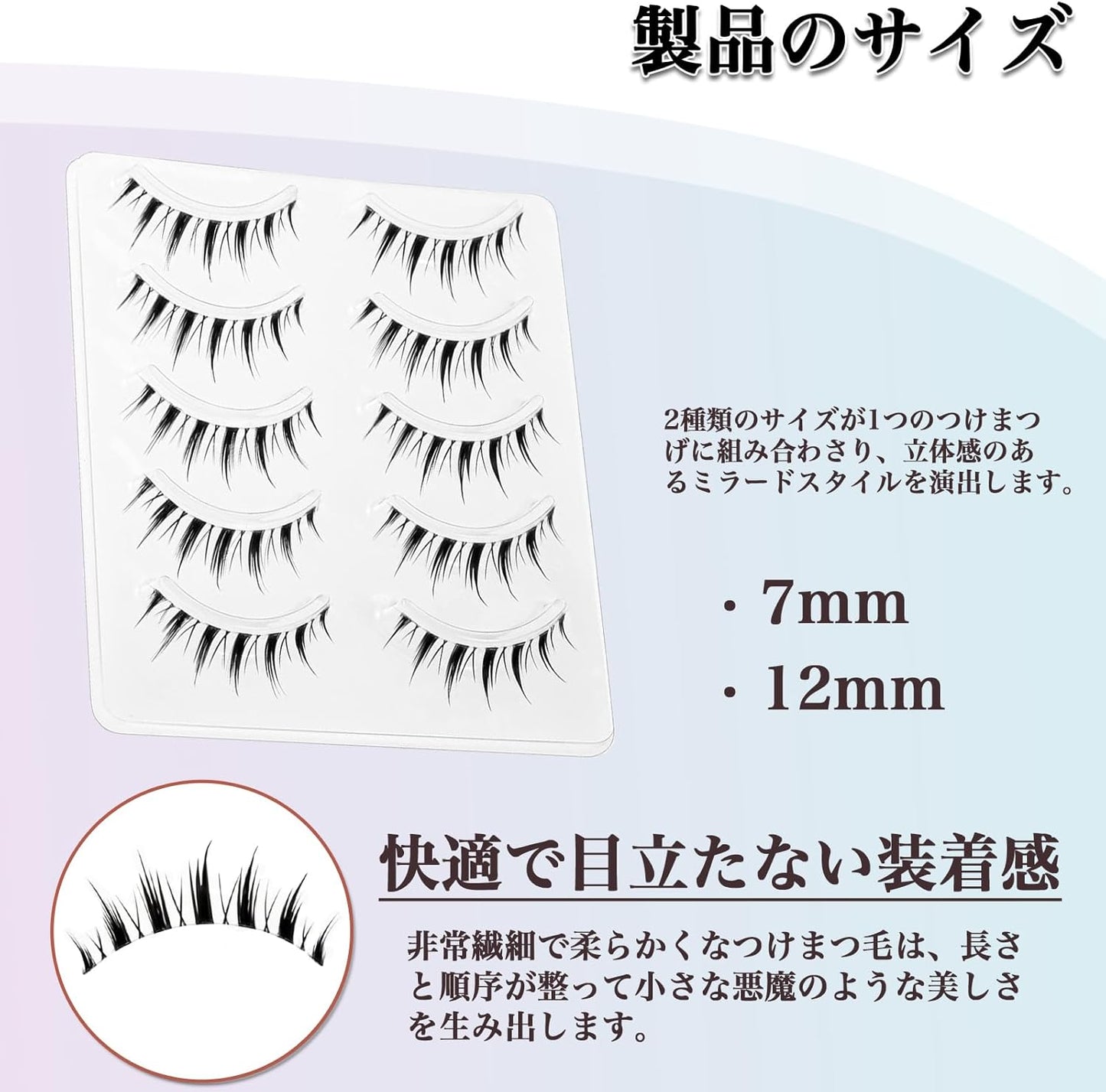 MAEXUS False Eyelashes [5 Pairs] Natural Eyelashes Short Upper Eyelashes for Actresses and Cosplay Makeup Soft and Comfortable False Eyelashes for Doll-like Sweet Eyes, Creating Explosive Charming Eye