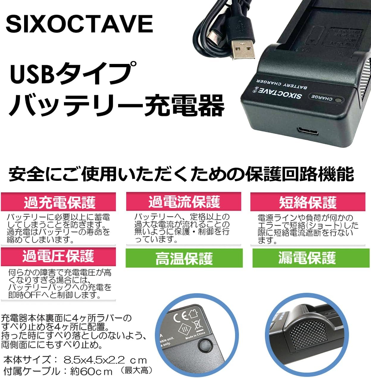 USB Charger