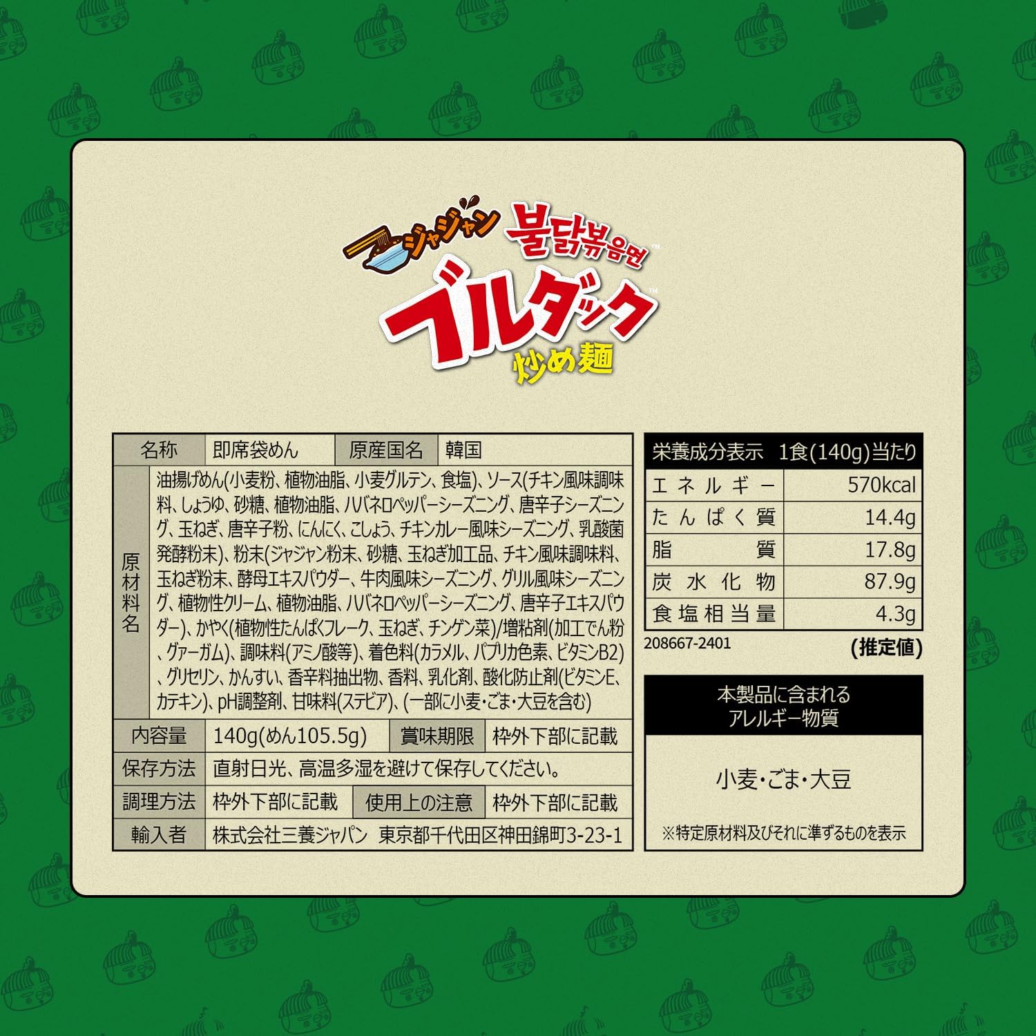 (Exclusive Recipe Book Included) Burduck Stir-fried Noodles Taste Comparison Set! Big Cup Noodle Variations, 12 Pieces (Jajang x Yangyom Chicken Flavor)