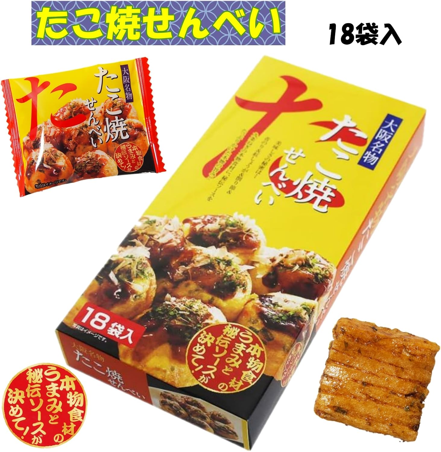 Osaka Souvenir, Osaka Specialty Takoyaki Senbe, 18 Bags, Sweets, Authentic Ingredients and Secret Sauce