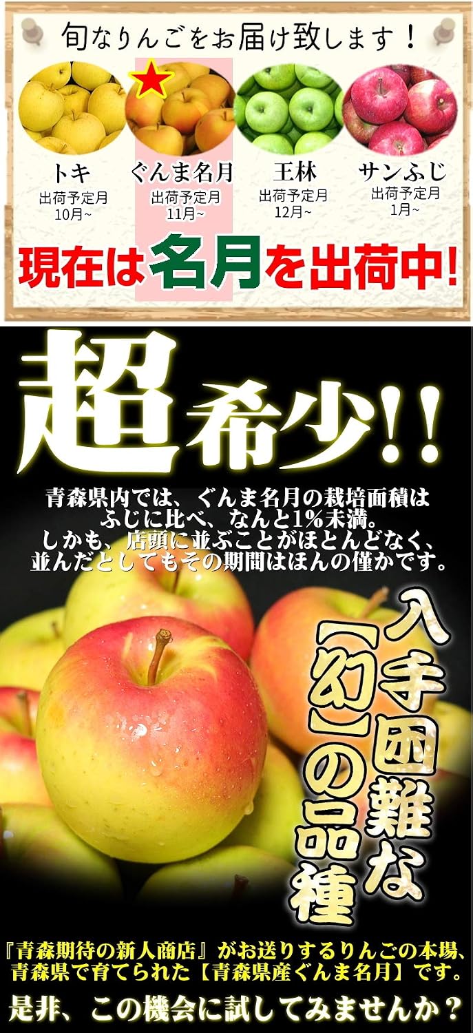 Aomori Prefecture, Rookie Shop, 6.6 lbs (3 kg) Box, Gumma Nazetsuki Apples, For Home Use, 6.6 lbs (3 kg) Box of Aomori Prefecture, Various Large and Large