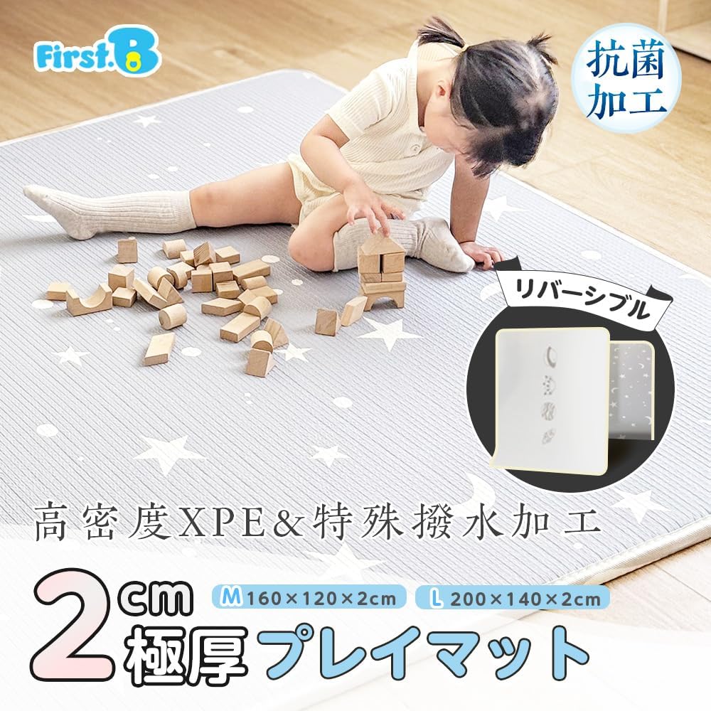 First.B Play Mat, Reversible, Baby Joint Mat, Soundproofing, Nap, Seamless, Supports Floor Heating, Double Sided, High Density XPE Material, 0.8 inch (2 cm) Thick, Easy to Clean and Store