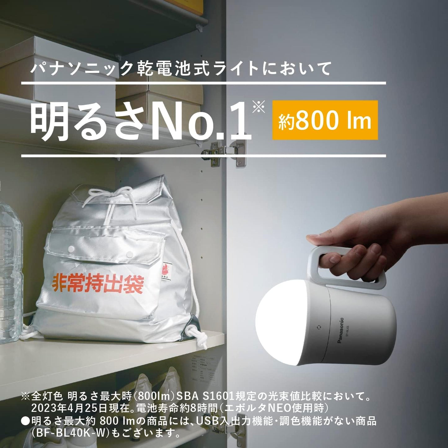 Panasonic BF-BL45M-W Multi-functional LED Lantern, Brighter 800 Lumens, Add Color and Stepless Dimming, Splashproof, Touch Sensor Included, White, Battery Sold Separately