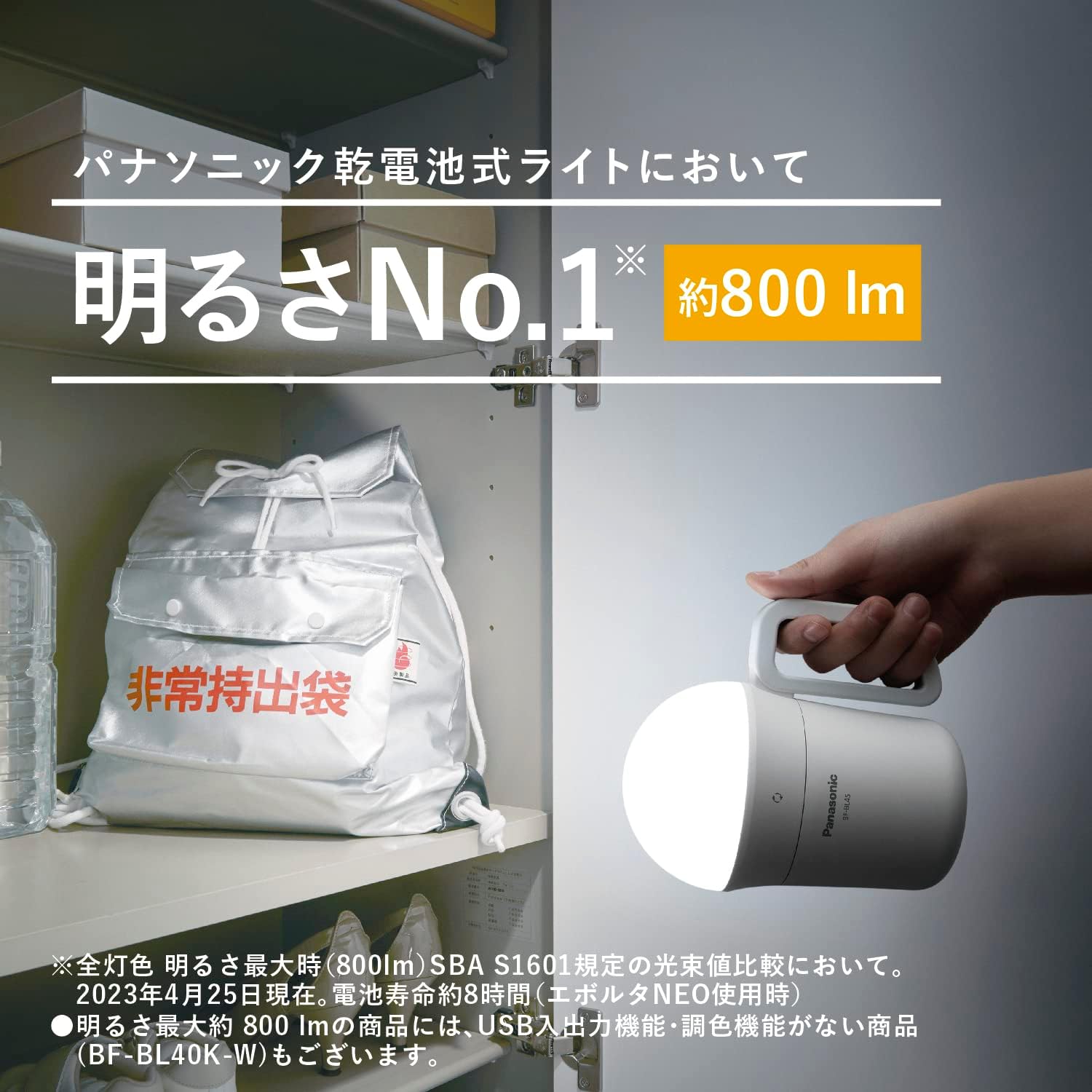 Panasonic BF-BL45M-W Multi-functional LED Lantern, Brighter 800 Lumens, Add Color and Stepless Dimming, Splashproof, Touch Sensor Included, White, Battery Sold Separately