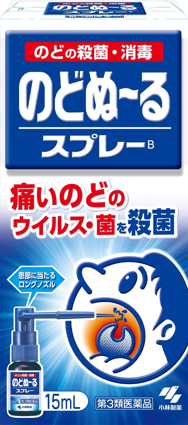 【第3類医薬品】のどぬ~るスプレーB 15mL