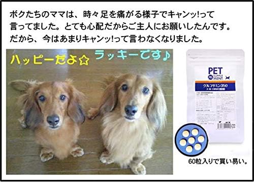 Glucosamine 350 (60 Tablets), Made in Japan, Set of 3 Bags
