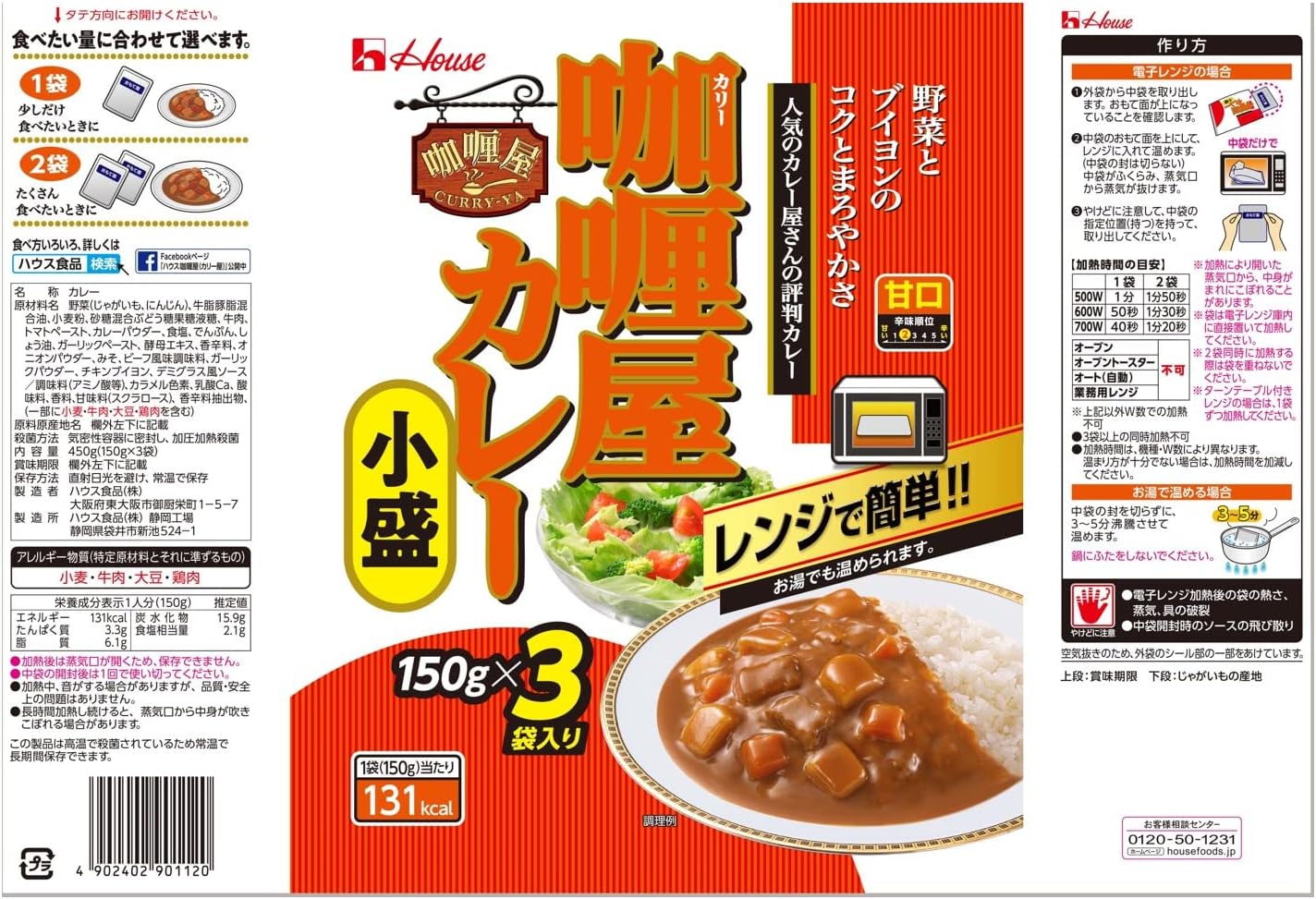 House Curryya Curry, Small Mori, Sweet Sweet, 5.3 oz (150 g) x 3 Bags x 4 Packs (Compatible with Microwave and Easy Cooking)