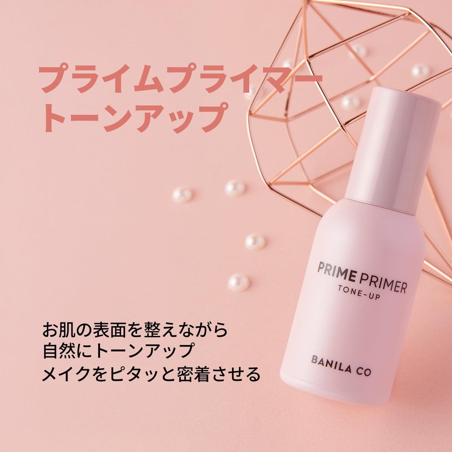 Vanillaco Prime Primer, 1.0 fl oz (30 ml), Tone Up Makeup Base, Vegan