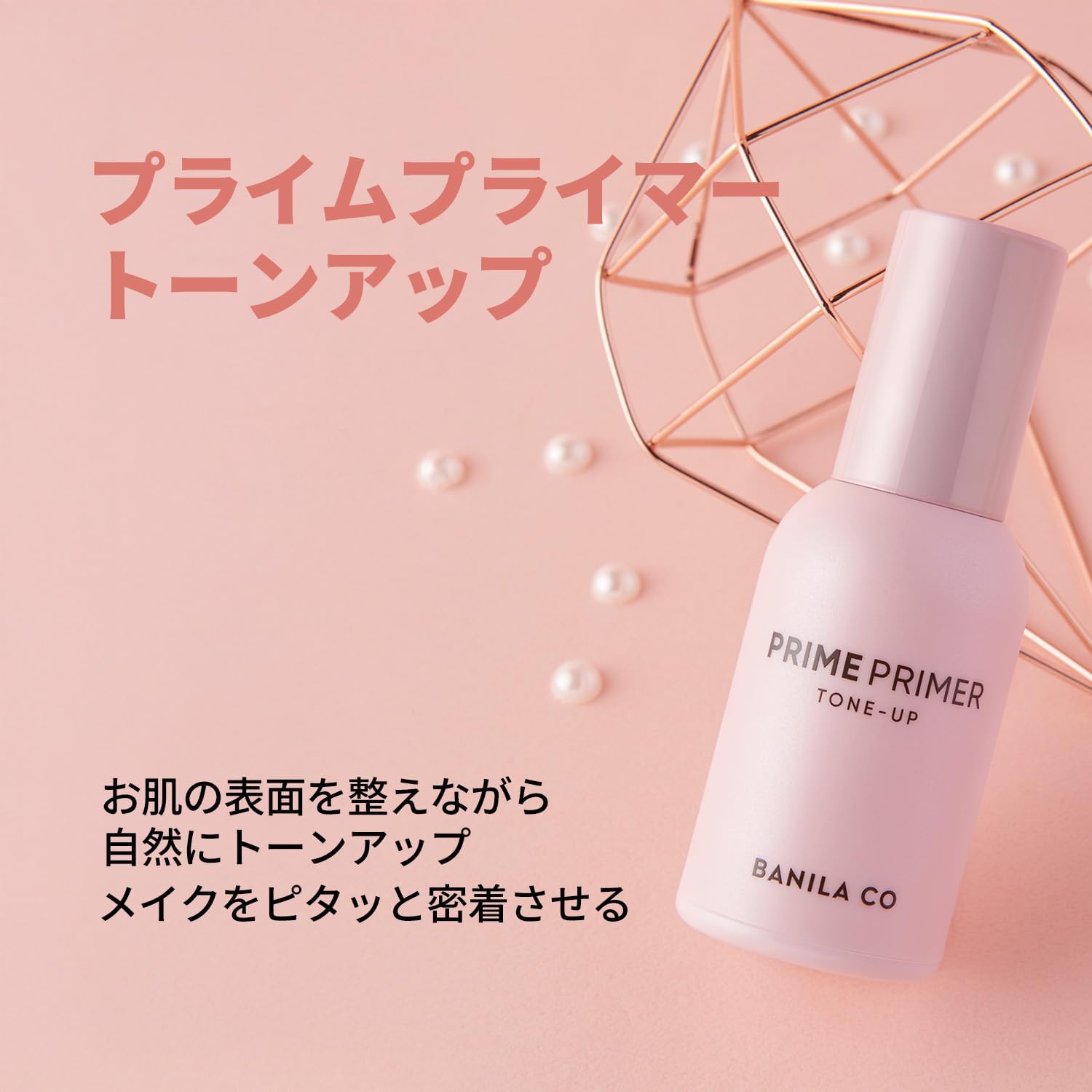 Vanillaco Prime Primer, 1.0 fl oz (30 ml), Tone Up Makeup Base, Vegan