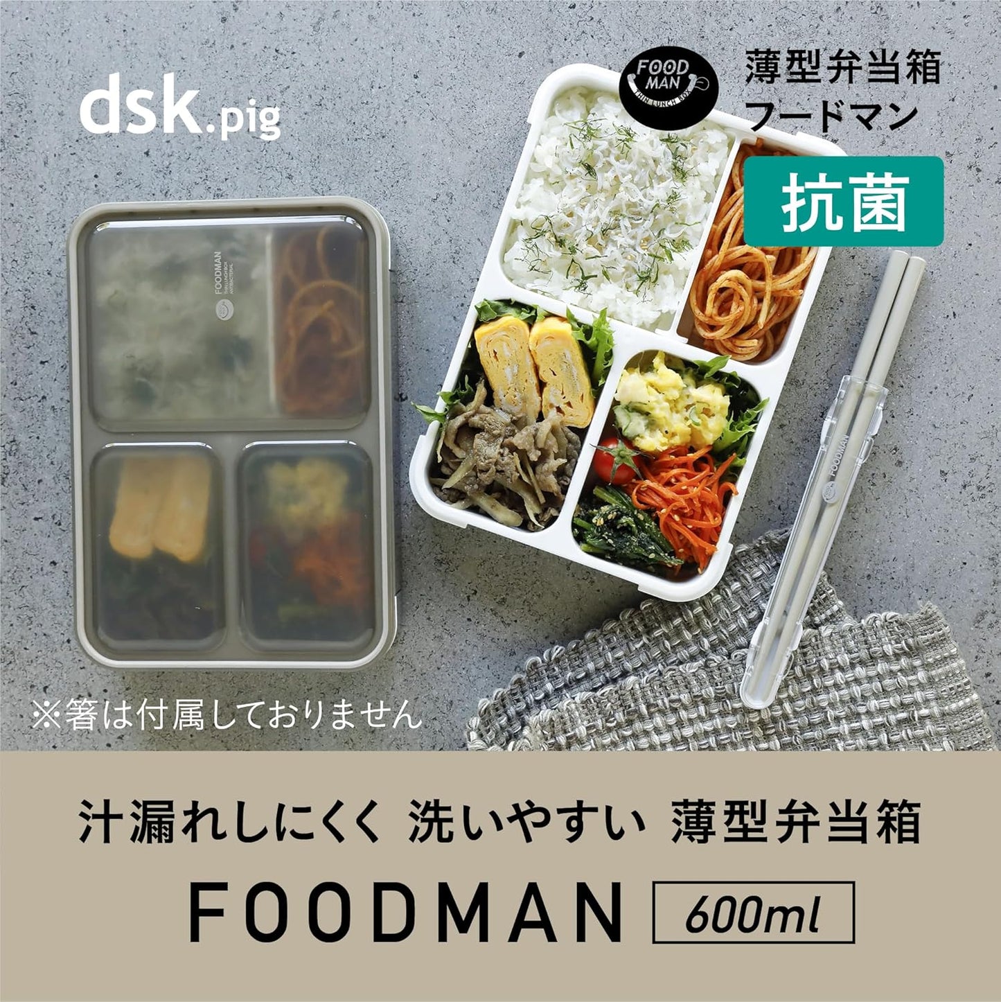 CB Japan FoodMan Bento Box, Standable, Slim, 600ml [Antibacterial] Gray Beige, Leak-Resistant, W-Sealing, 4-Point Lock for Secure Fixation DSK