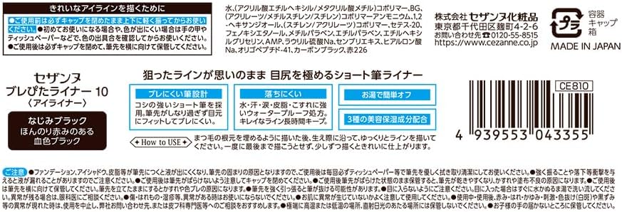 Cezanne Burepita Liner, 10 Familiar Black, 0.67 ml, Eyeliner 0.2 inch (5 mm) Short Brush