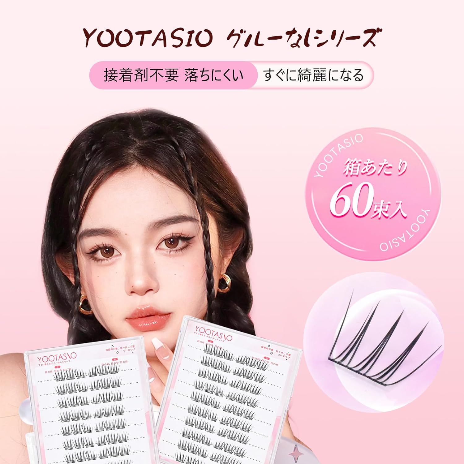 Partial False Eyelash Glue, No Glue Required, Non-Incurable, One Second Matsueku, High Adhesion, Feel, Popular, Beginners, Durable, Lightweight, Comfortable, Travel and Daily Use (60 Bundles