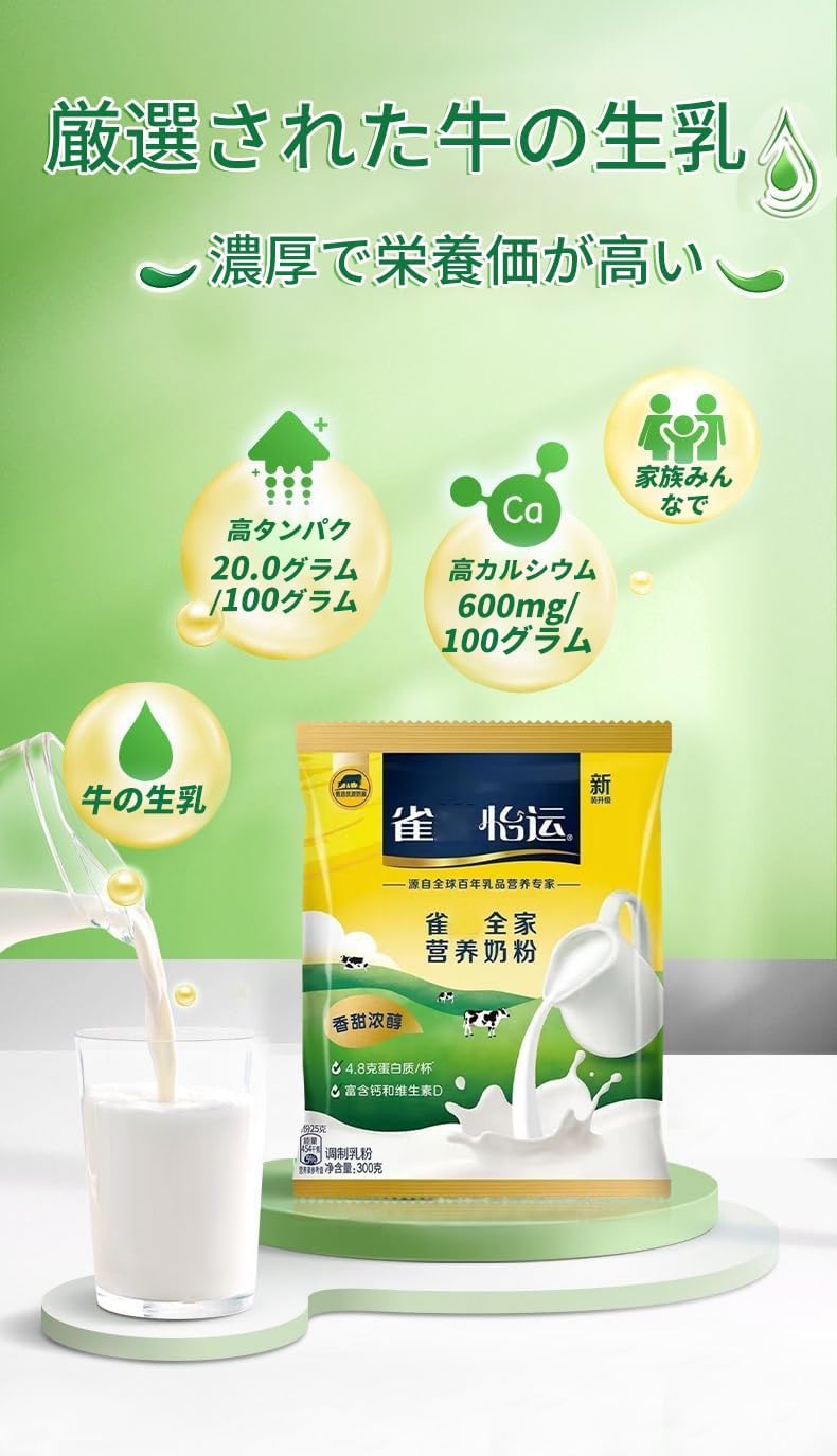 Powdered Milk, Thick Milky Flavor, Sweet Flavor, Smooth Mouth, Milk Powder, Children's Milk, Adult Milk (10.6 oz (300 g) x 1 Bag)