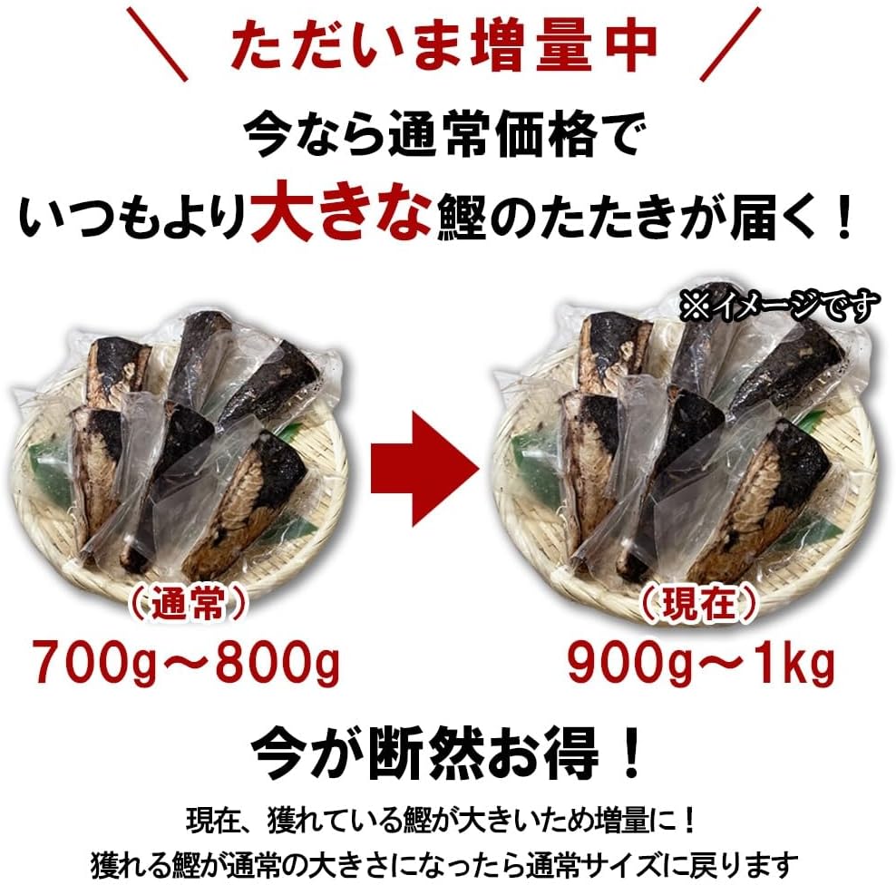 Bonito Tatsuki, Half Cut, 6 Pieces, Includes Tataki Sauce Salt