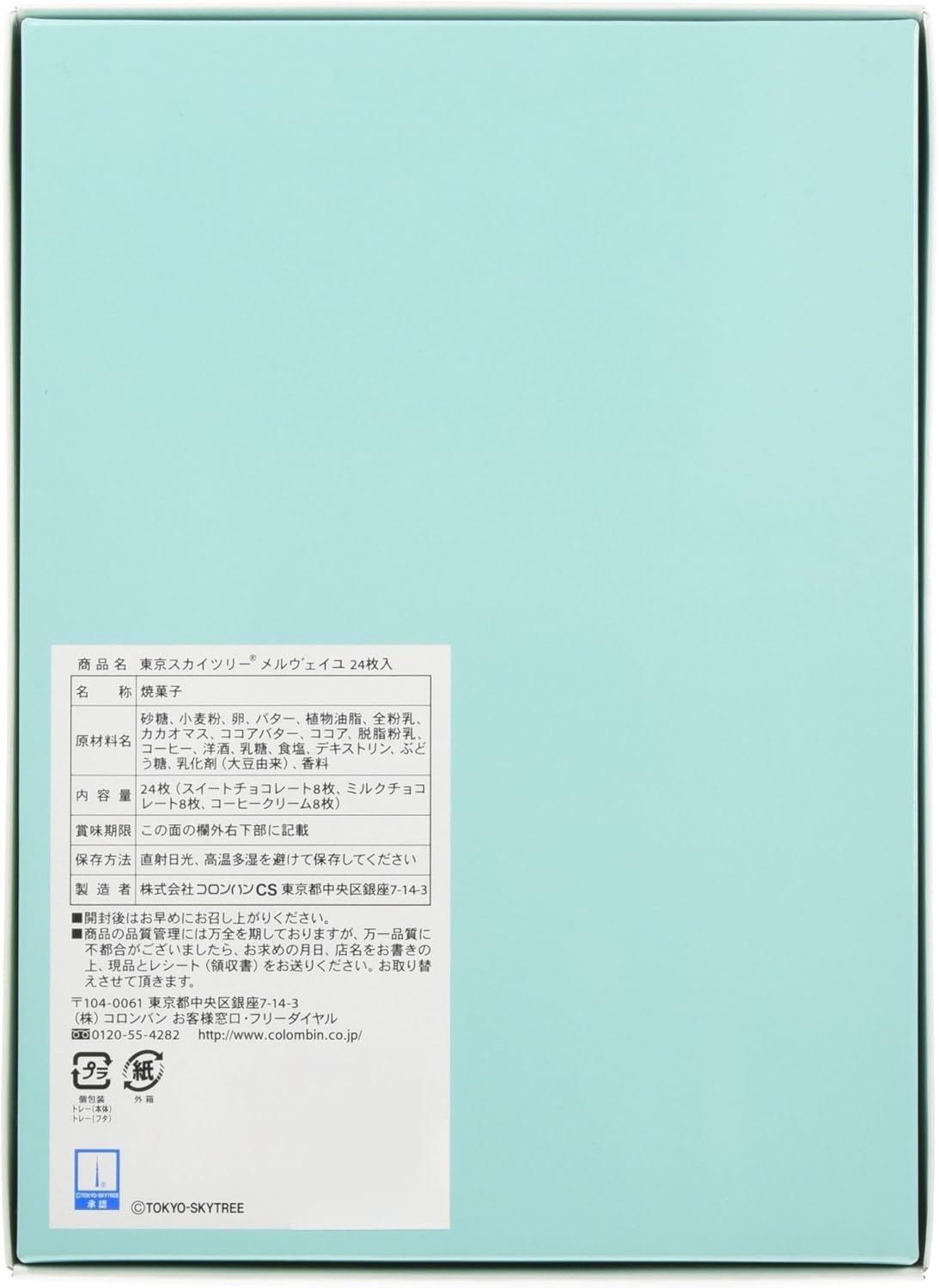 Colomba Tokyo Skytree Merveille 24-piece pack