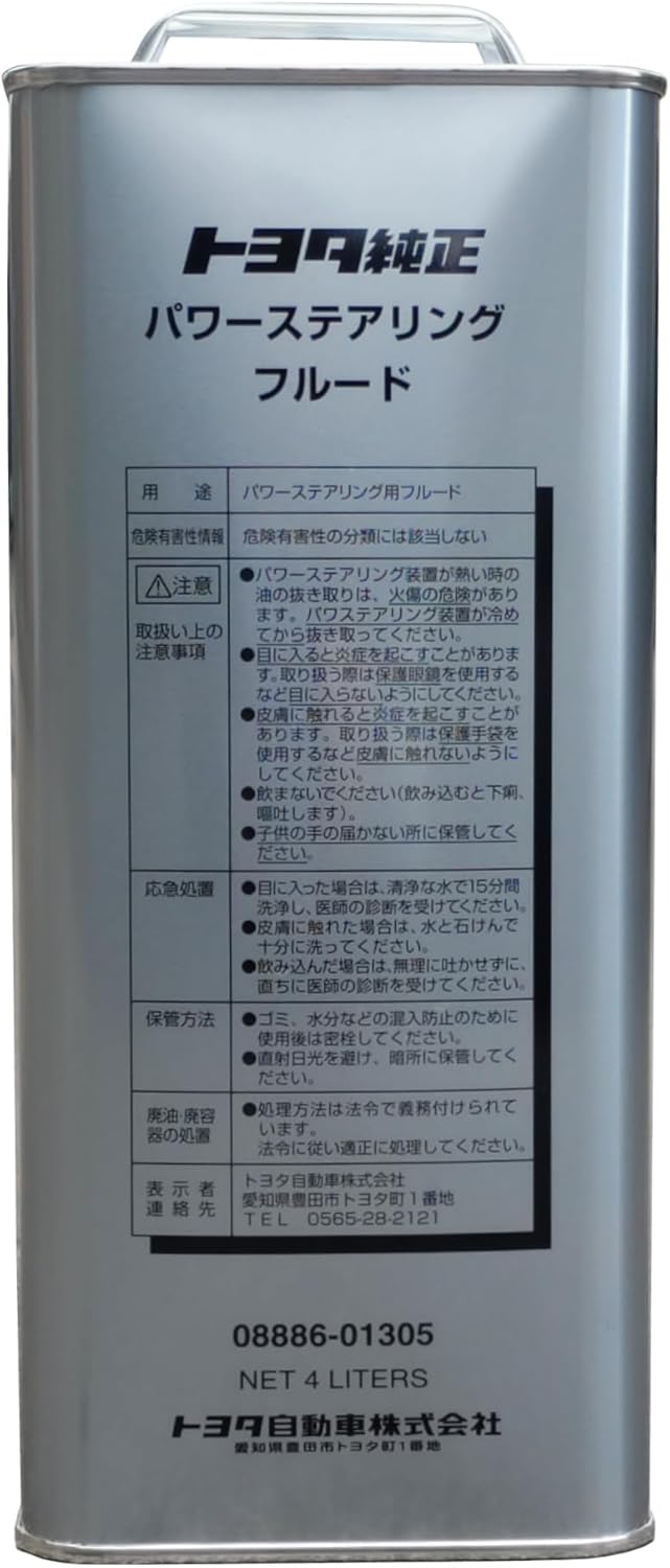 TOYOTA POWER STEERING FLUID 08886-01305 (Genuine Toyota Power Steering Fluid) 1.6 gal (4 L) Can