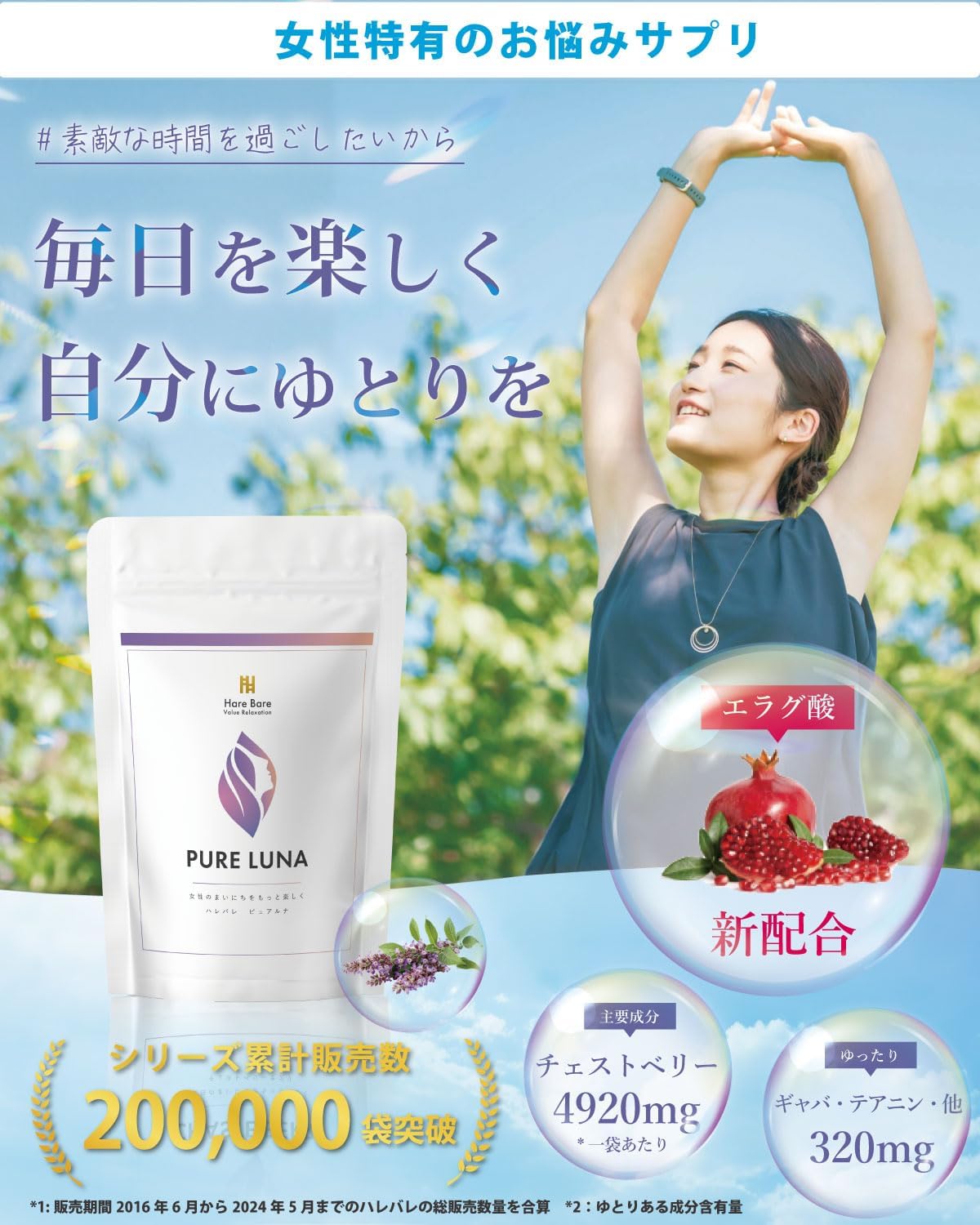 [Women's Balance Supplement] New Chest Berry Supplement, Elagic Acid, 3,600 mg, 120 Tablets, Puruna Chest Tree, GABA Theanine Rahma, Harebale