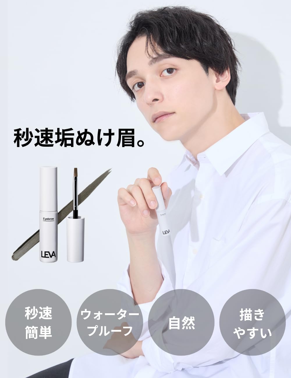 Leva Eyebrow Dark Black (Non-Shedding Eyebrows) Men's Waterproof, Seat, Sweat and Hair Free Places, Thin, Short, Eyebrows, Black, Dark Black, Easy, Difficult to Barring, Powder Finish, Liquid Eyebrow,