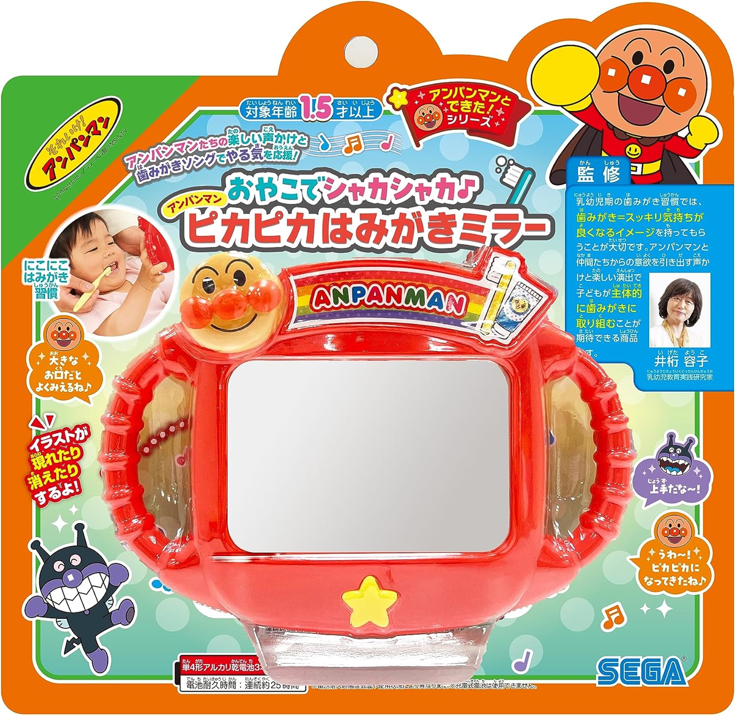 SEGA FAVE Parent and Child Shake-Shake Anpanman Pikapika Toothbrushing Mirror