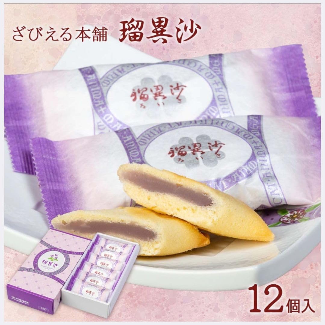 [Oita Souvenirs] Ruisa, 12 Pieces, 1 Box, Popular Souvenir, Oita Confectionery