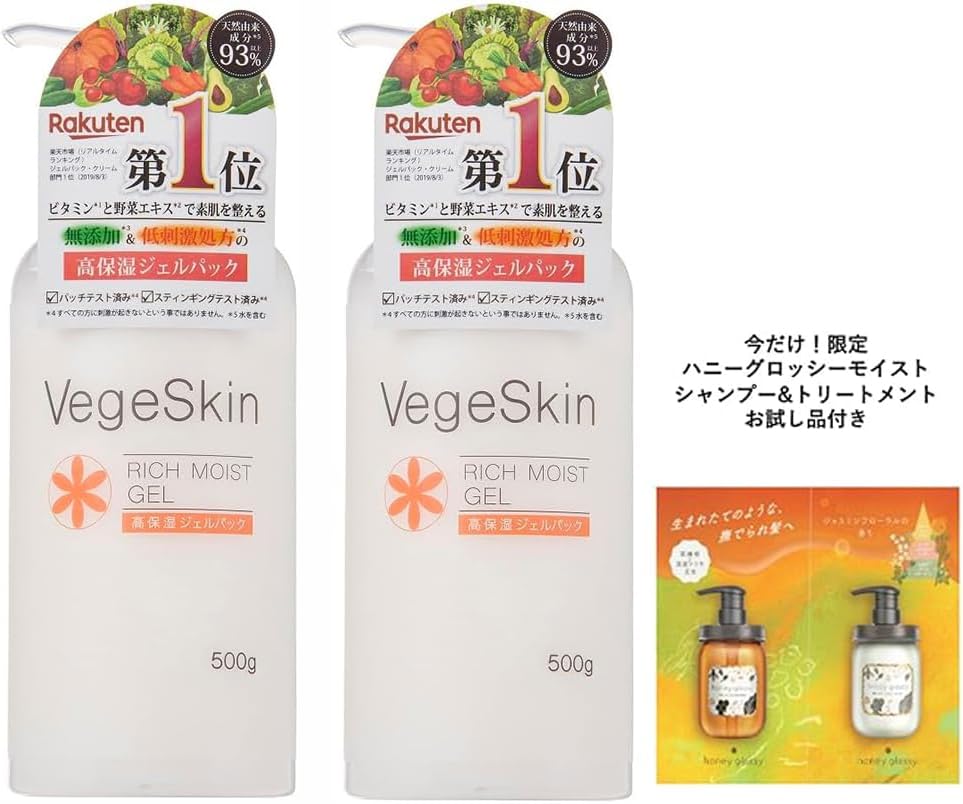 Veggie Skin Highly Moisturizing Gel Pack, 17.6 oz (500 g), Set of 2, Additive-free, Hypoallergenic, Shampoo & Treatment Trial Included