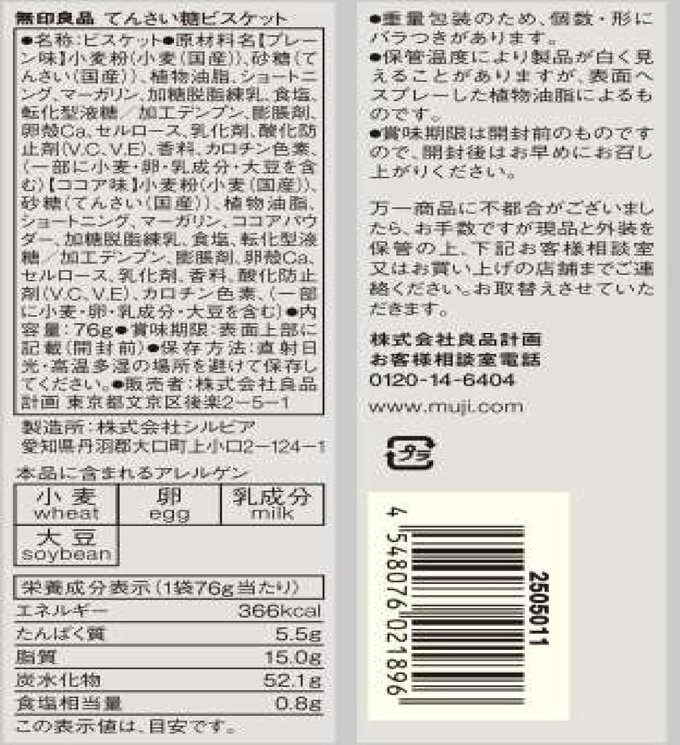 Muji 76021896 Tendy Sugar Biscuits, 2.7 oz (76 g)