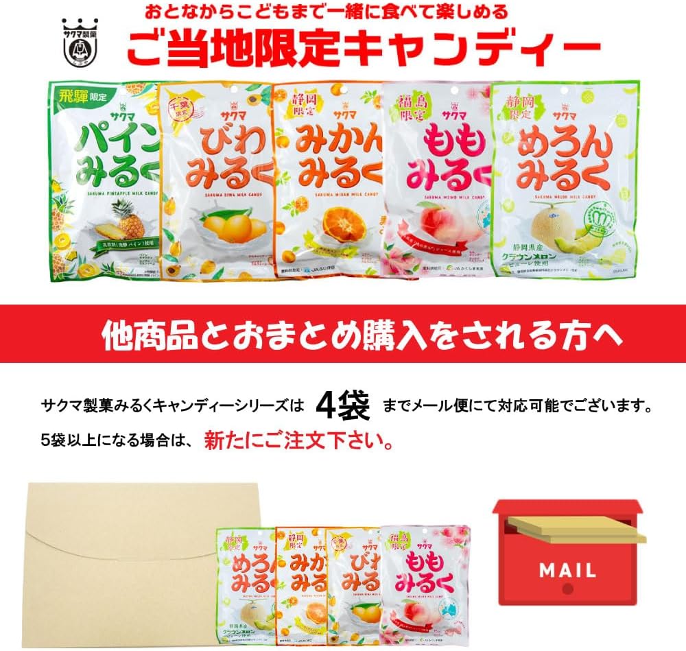 Sakuma Biwa Milk CANDY Nanboso Loquat Puree Candy, 2.3 oz (66 g)