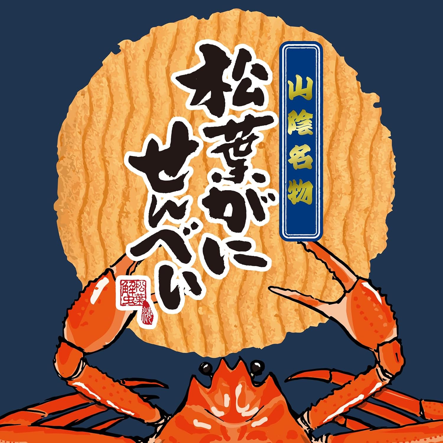 Totori Souvenir, Matsuha Ganasenbei, Japanese Confectionery, Sanin, Bird Tori, Shimane, Souvenir, Gift, Present (16 Pieces)