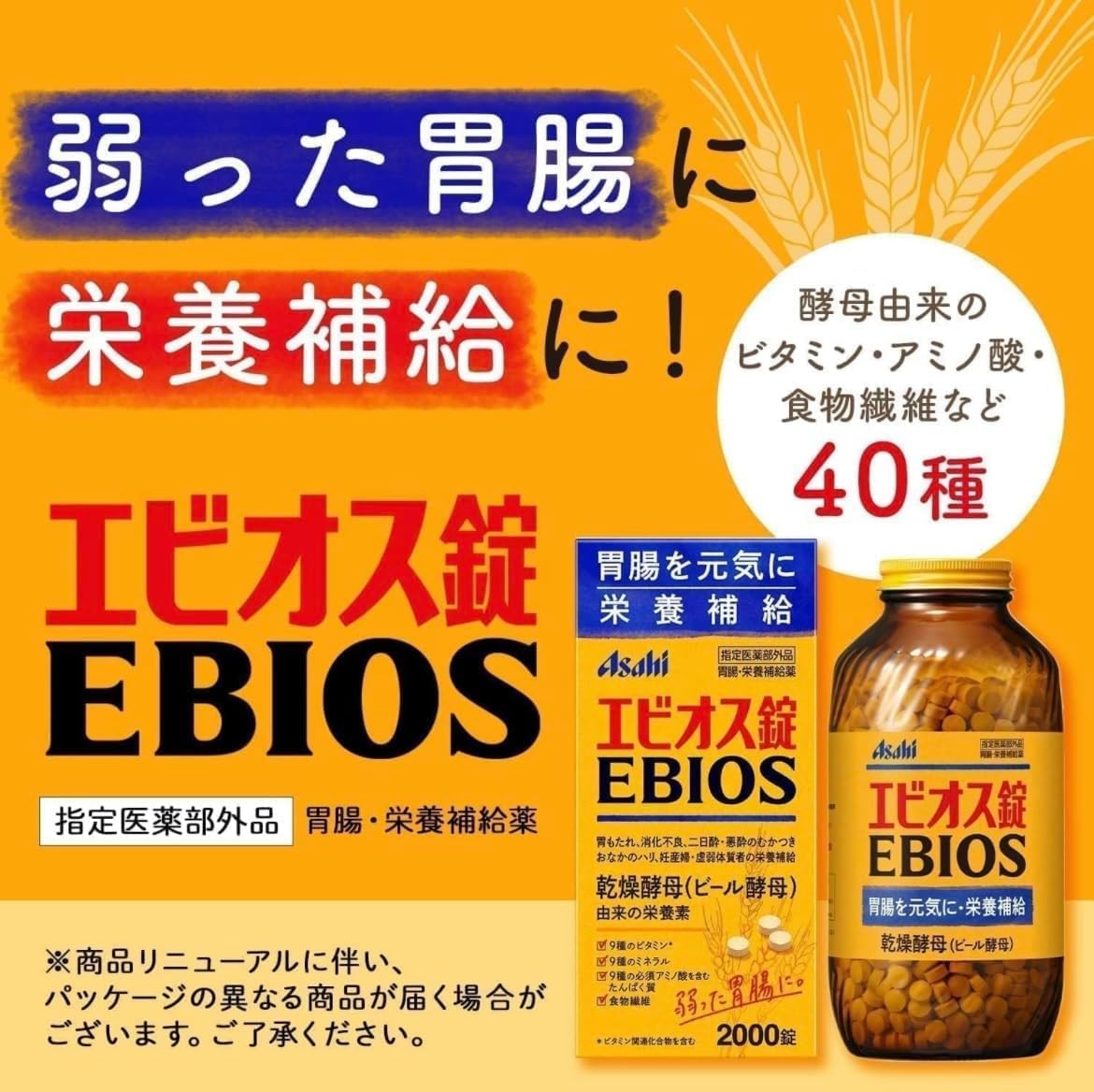 Ebios Tablets, 2,000 Tablets + 30 Tablets, (Designated Quasi-Drug) Gastrointestinal Nutritional Supplement, Body Makeup, Intestinal Activation, Intestinal Activity, Intestinal Medicine, 2000 Tablets +