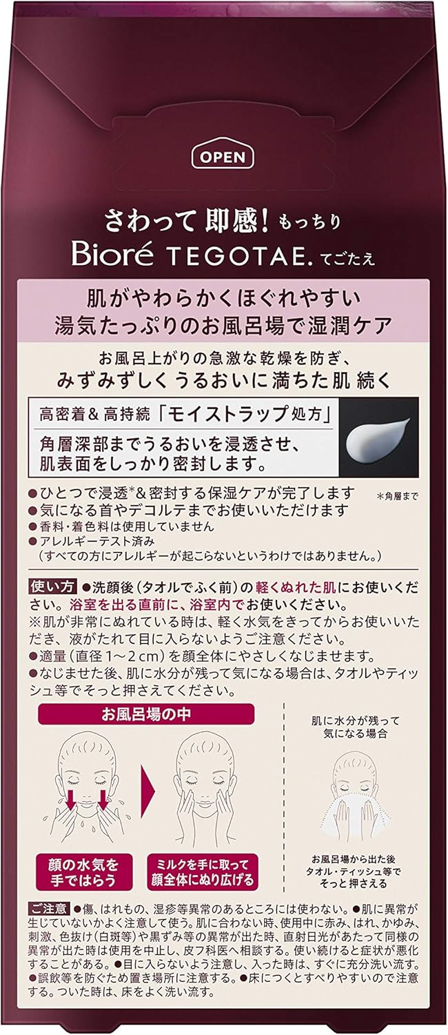 Biore TEGOTAE Bathroom Moisturizing Wrapping Milk, All-in-One Liquid 5.1 fl oz (150 ml) (x1)