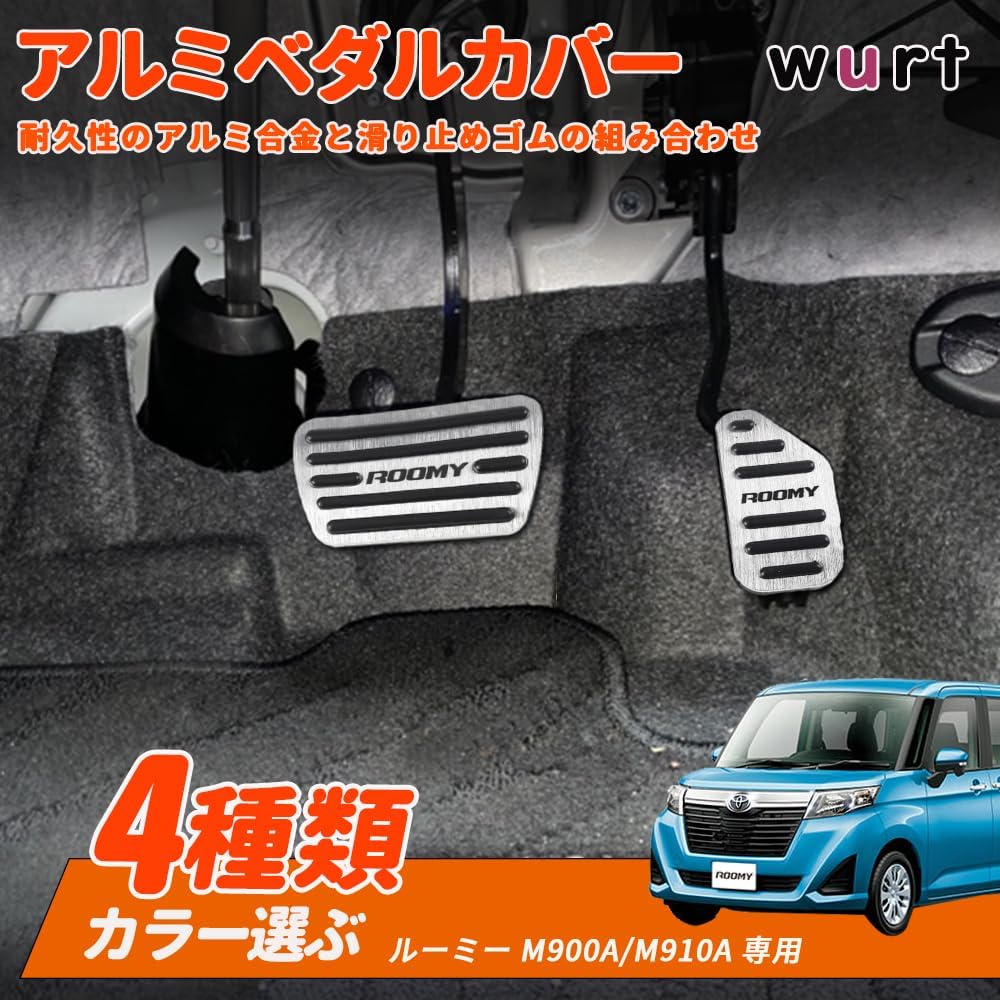 Compatible Toyota Rumi M900A/M910A Aluminum Pedal Cover, Brake Pedal, No Tools Required, Dedicated Logo, Easy Installation, Interior Custom Accessories, Scratch-Resistant, Stain Resistant,