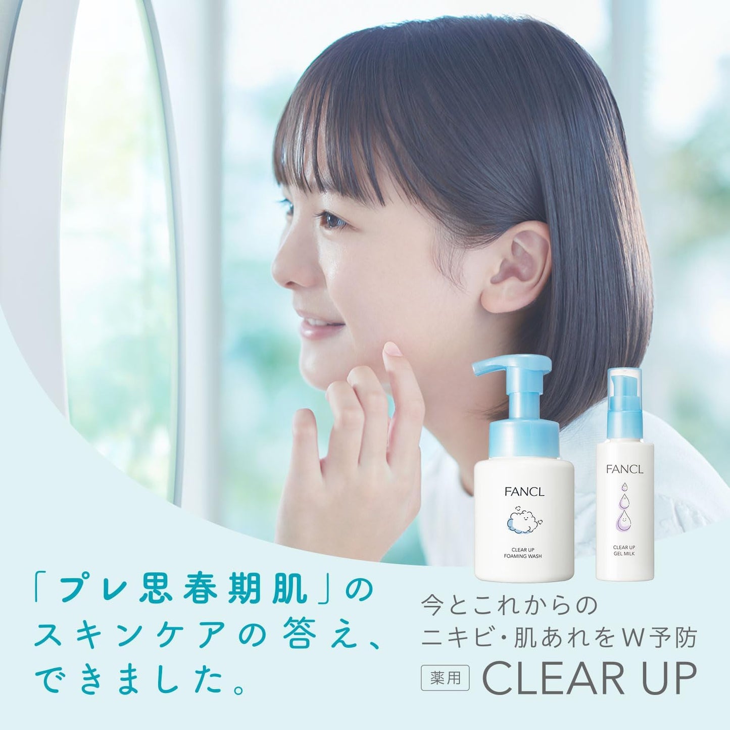 Clear Up Foaming Facial Cleanser (Quasi-drug) 6.8 fl oz (200 ml) x 1 Bottle (Approx. 120 Doses)