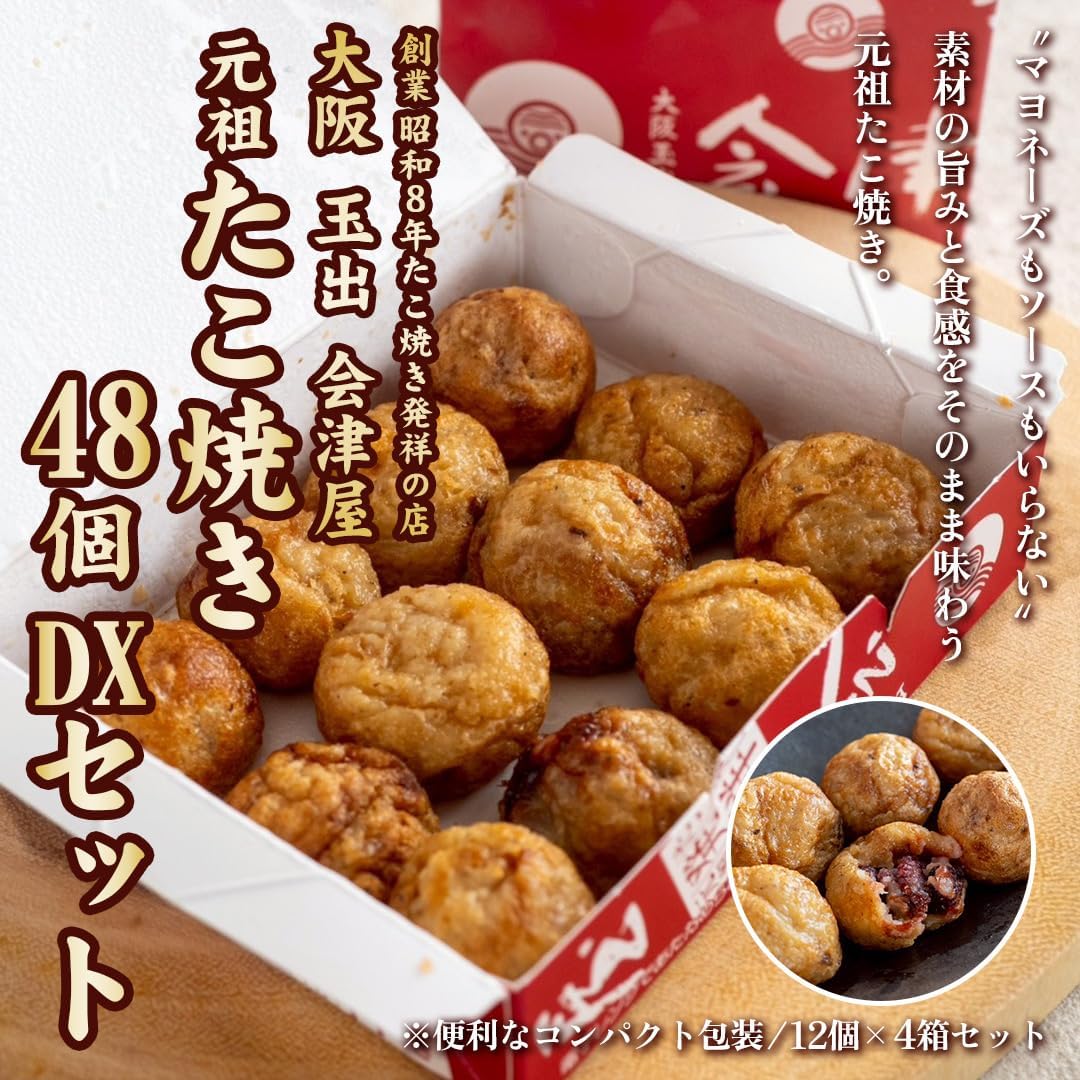 Aizuya, The Original Takoyaki DX Set, The Original Takoyaki Set of 48 (12 Pieces per Box x 4 Boxes) (Fast Frozen Product)
