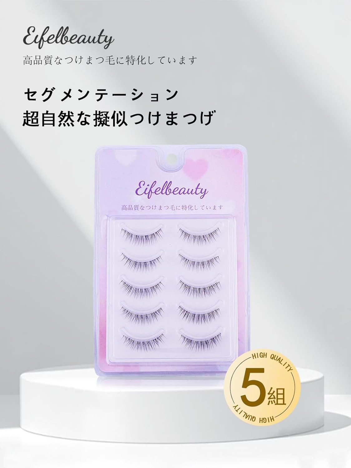 Natural Short False Eyelashes, For Beginners, False Eyelashes, Transparent Stem, Repeatedly, Handmade 5 Pairs in 1 Set, Popular