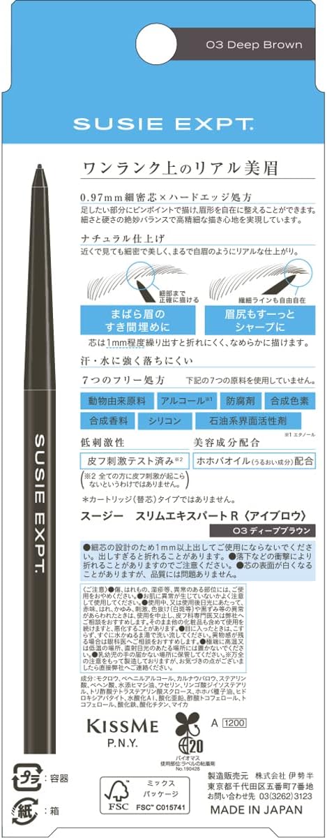 SUSIE EXPT. Susie Slim Expert R 03 Deep Brown 0.03g 0.97mm Fine Eyebrow Pencil Fine Point Eyebrow