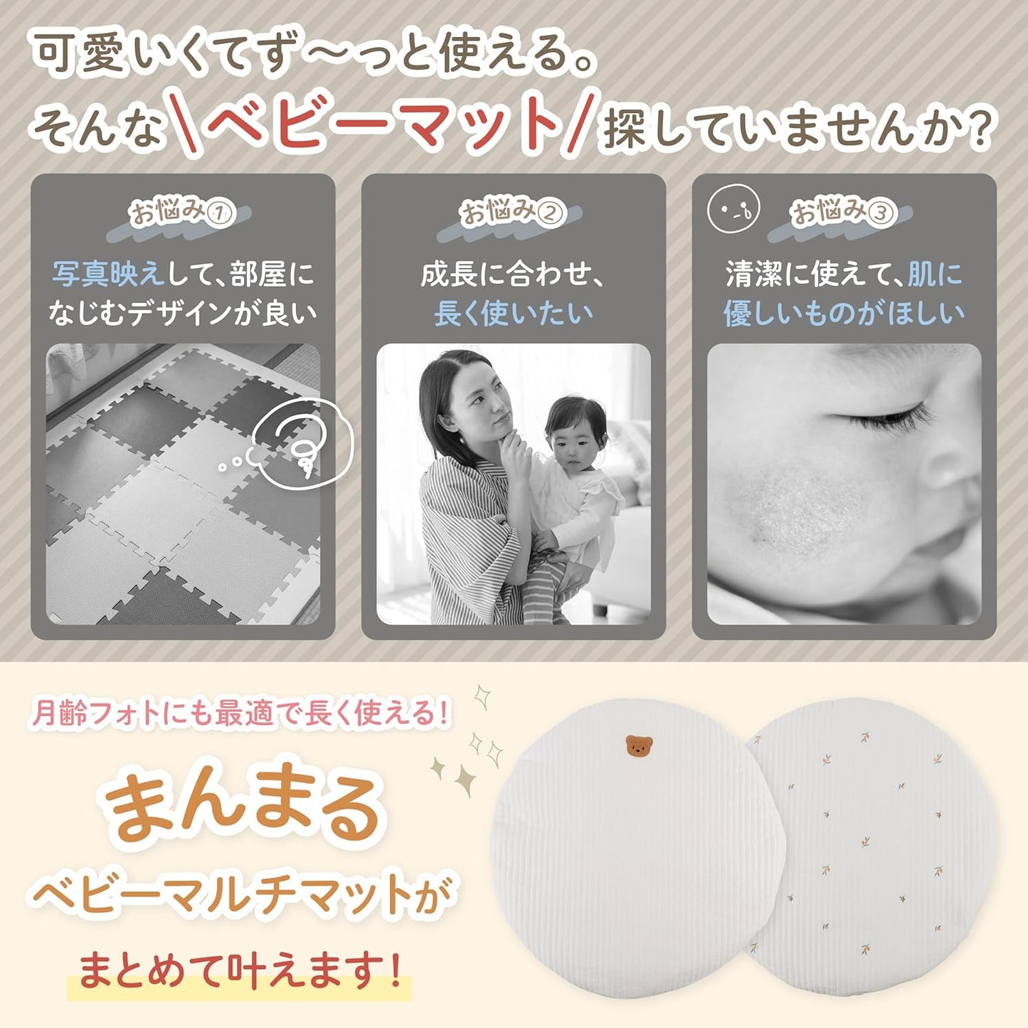 Interior Coordinator Recommendation: Baby Mat, Play Mat, Baby Mat, Round Moon-Aged Photo, Diameter 31.5 inches (80 cm), Zipper Included, Cotton (Bear)